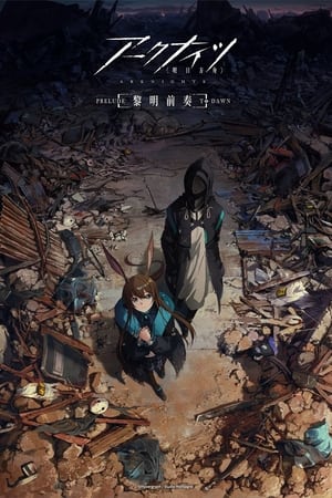 Arknights Saison 1 poster