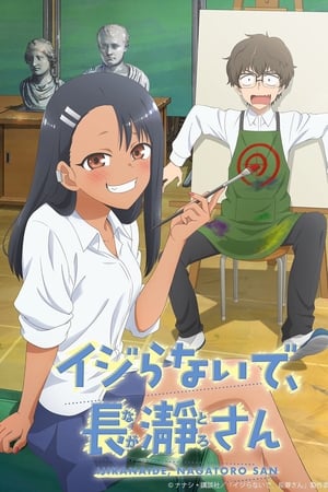Arrête de me chauffer, Nagatoro ! Saison 1 poster