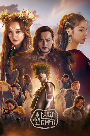 Arthdal Chronicles - saison 1 poster