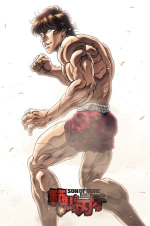 Baki Hanma - saison 1 poster