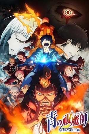 Blue Exorcist Saison 2 poster