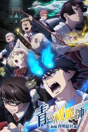 Blue Exorcist Saison 3 poster
