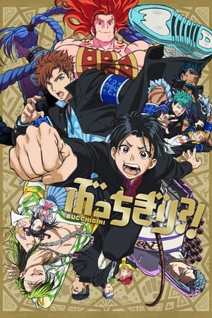 BUCCHIGIRI?! Saison 1 poster