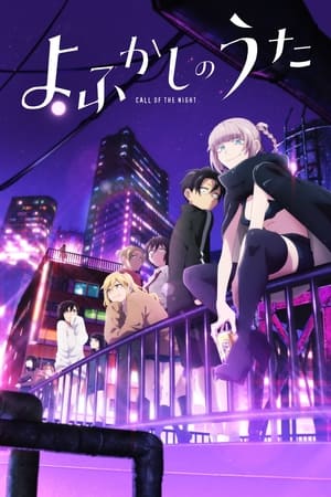Call of the Night Saison 1 poster