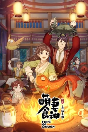 Cinderella Chef Saison 2 poster