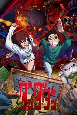 Dandadan - saison 1 poster