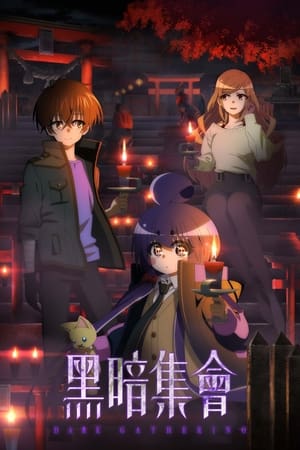 Dark Gathering - saison 1 poster