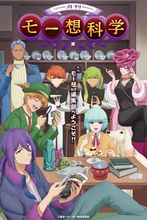 Delusional Monthly Magazine Saison 1 poster