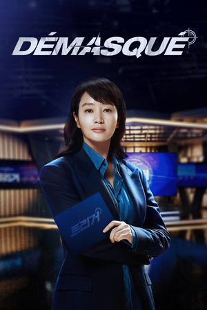 Démasqué - saison 1 poster