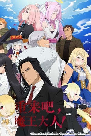 Demon Lord, Retry! Saison 1 poster