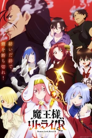 Demon Lord, Retry! Saison 2 poster