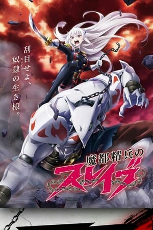 Demon Slave Saison 1 poster