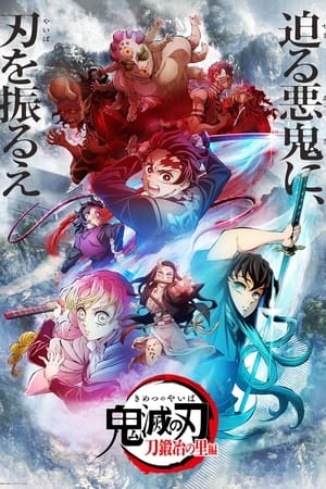 Demon Slayer : Kimetsu no Yaiba Saison 4 poster