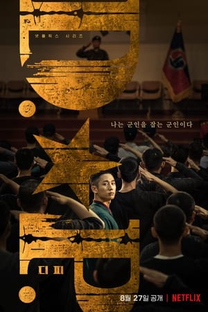 Deserter Pursuit Saison 1 poster