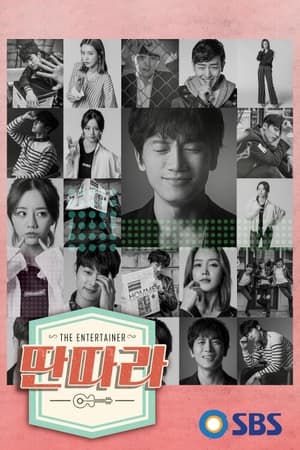 Entertainer - saison 1 poster