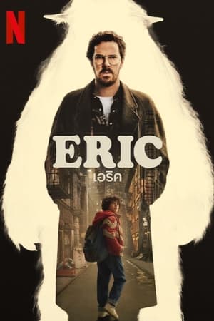 Eric