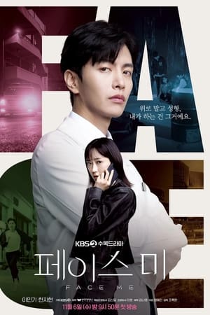 Face Me - saison 1 poster