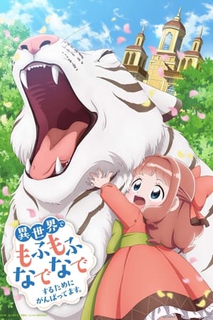 Fluffy Paradise - saison 1 poster