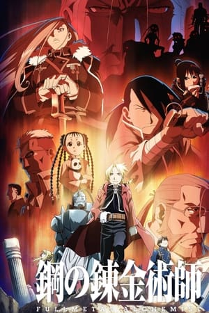 Fullmetal Alchemist : Brotherhood
