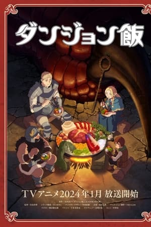 Gloutons & Dragons - saison 1 poster