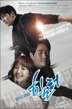 Healer Saison 1 poster