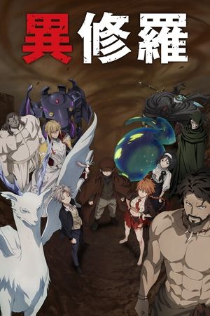 Ishura Saison 2 poster