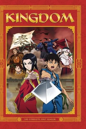 Kingdom Saison 1 poster