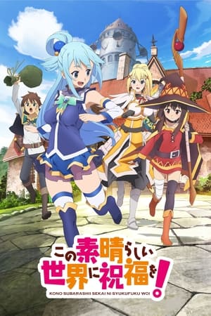 Konosuba : Sois Béni Monde Merveilleux ! Saison 1 poster