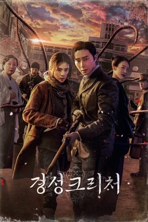 La Créature de Kyŏngsŏng Saison 1 poster