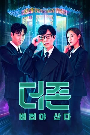 La zone : Objectif survie - saison 1 poster