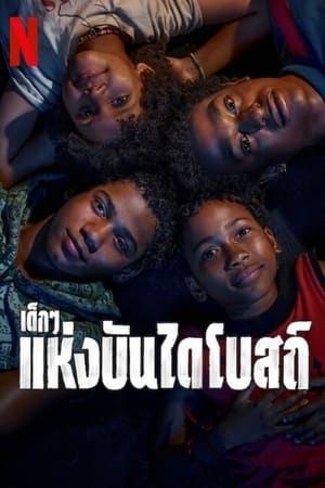Les Innocents de la Candelária - saison 1 poster