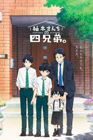Les quatre frères Yuzuki Saison 1 poster