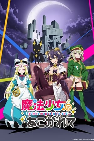 Looking up to Magical Girls