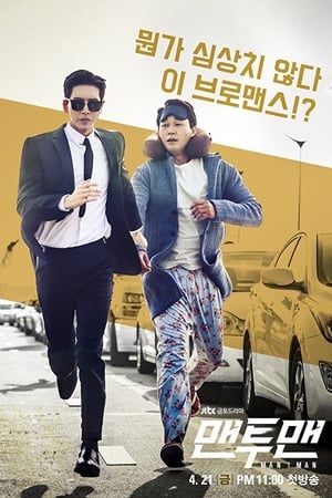 Man To man - saison 1 poster