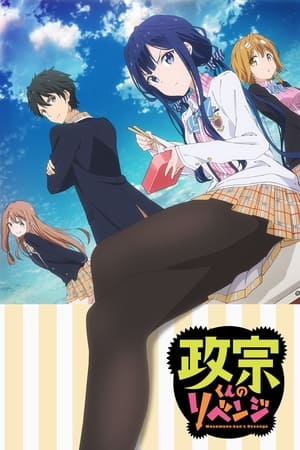 Masamune-kun's Revenge - saison 1 poster