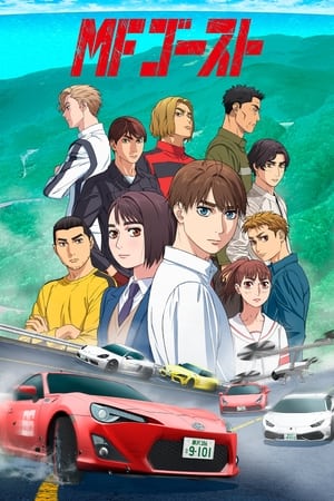 MF GHOST Saison 1 poster