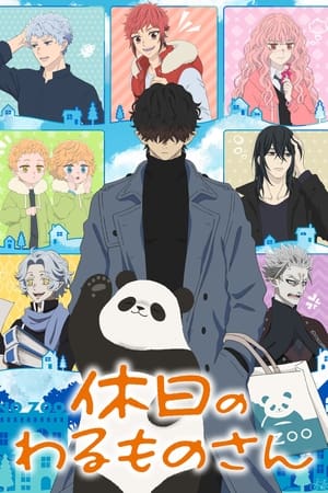 Mr. Villain's Day Off - saison 1 poster
