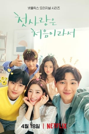 My First First Love Saison 1 poster