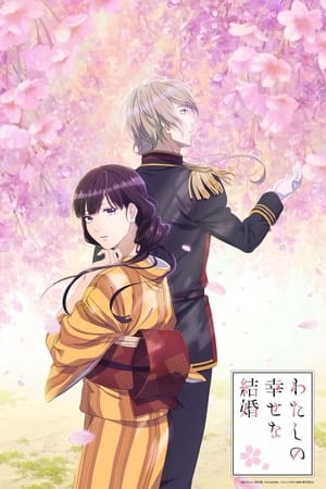 My Happy Marriage Saison 1 poster