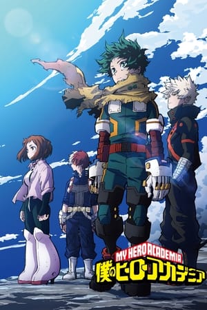 My Hero Academia Saison 7 poster