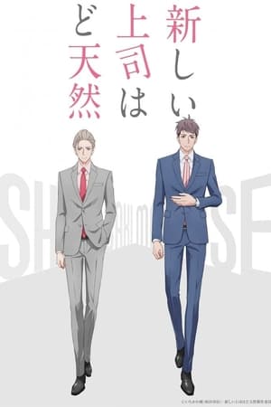 My New Boss is Goofy - saison 1 poster