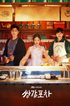 Mystic Pop-up Bar - saison 1 poster