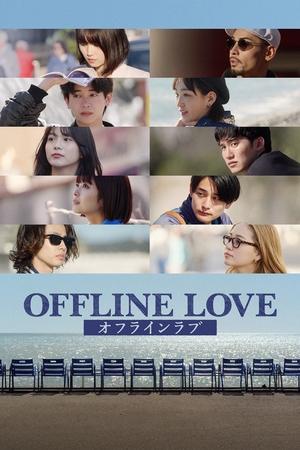 Offline Love Saison 1 poster