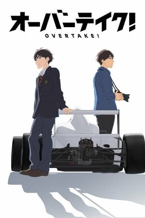 OVERTAKE! - saison 1 poster