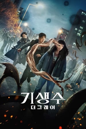 Parasyte: The Grey - saison 1 poster