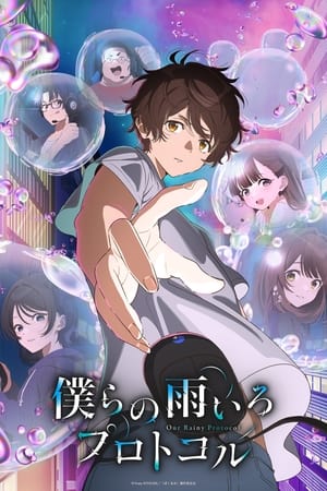 Protocol: Rain Saison 1 poster