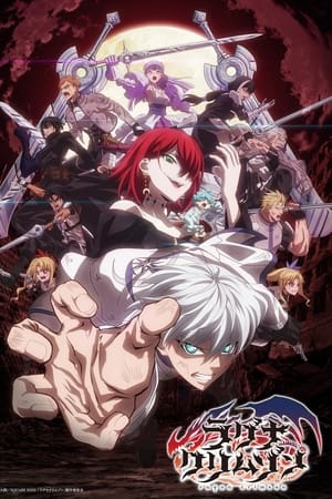 Ragna Crimson - saison 1 poster