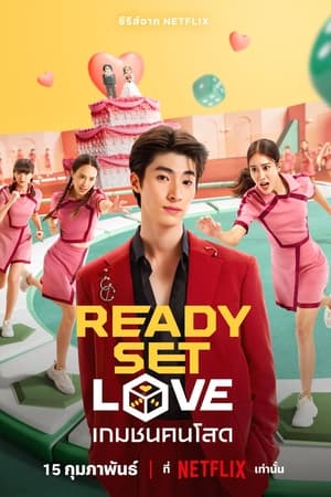 Ready, Set, Love Saison 1 poster