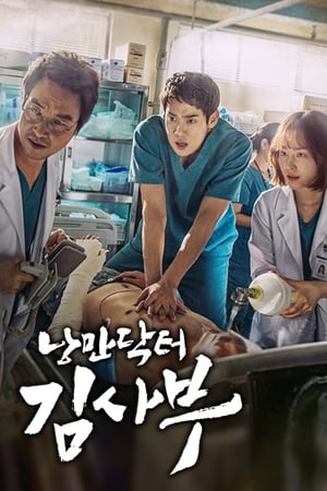 Romantic Doctor, Teacher Kim