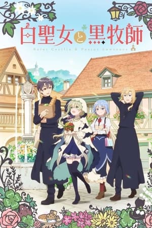 Sainte Cecilia et le Pasteur Lawrence Saison 1 poster